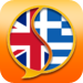 English-Greek Dictionary